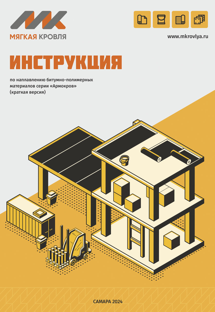 Инструкция Инструкция