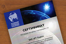 Сертификат Ассоциации производителей и поставщиков пенополистирола