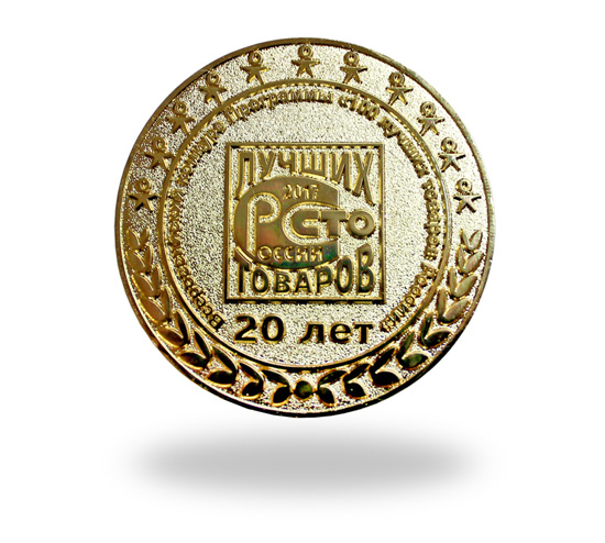 Медаль 100 лучших товаров России