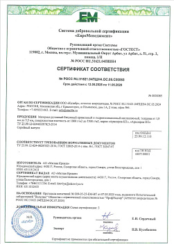 АРМОКРОВ. Сертификат соответствия